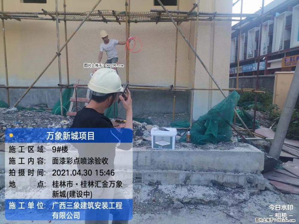 灵川法院项目：8楼天面构件安装(17) - 南通三象EPS建材 nt.sx311.cc